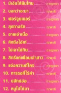 กาญจนา มาศิริ+ณาตาลี สีเพชร - เพชร ตัด เพชร VCD1710-web2